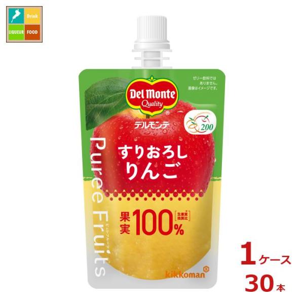 デルモンテ ピュレフルーツ すりおろしりんご110g×1ケース（全30本）送料無料【DPF】