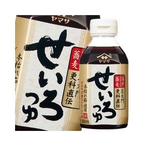 ヤマサ せいろつゆ330ml×1ケース（全24本） 送料無料