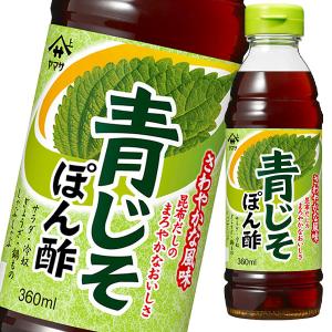 ヤマサ　青じそぽん酢360mlパック×1ケース（全12本）