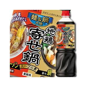 ミツカン 麺＆鍋大陸 地鶏寄せ鍋スープの素1170g×2ケース（全16本） 送料無料