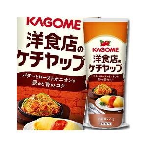 カゴメ 洋食店のケチャップ770g×1ケース（全12本） 送料無料