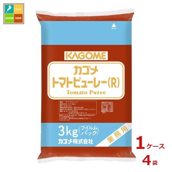 カゴメ トマトピューレーフィルム3kg×1ケース（全4本） 送料無料