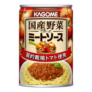 カゴメ 国産野菜で作ったミートソース295g缶×2ケース（全48本） 送料無料