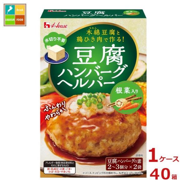 ハウス 豆腐ハンバーグヘルパー 根菜入り73g箱×1ケース（全40本） 送料無料