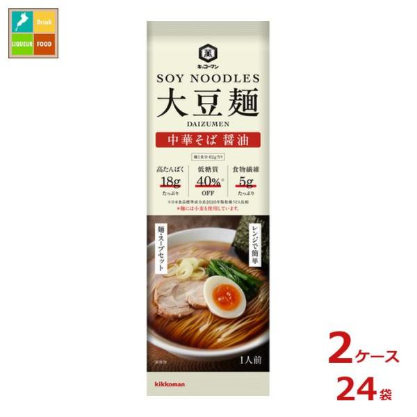 キッコーマン 大豆麺 中華そば 醤油92g×2ケース（全24本）送料無料