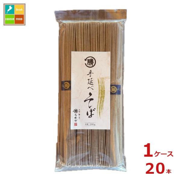 マル勝高田 手延べそば200g×1ケース（全20本） 送料無料