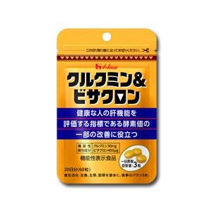 ハウス クルクミン＆ビサクロンドリンク粒20日分60粒×1ケース（全30本） 送料無料