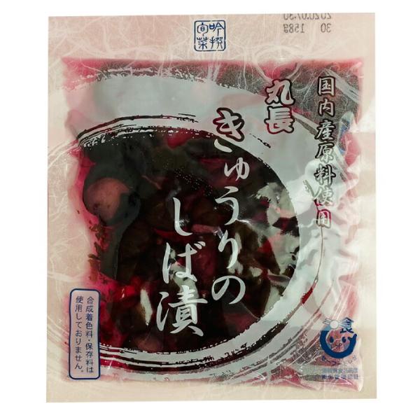 ネコポス便での発送です 丸長食品 古漬 きゅうりのしば漬110g袋×2袋 送料無料 爆買