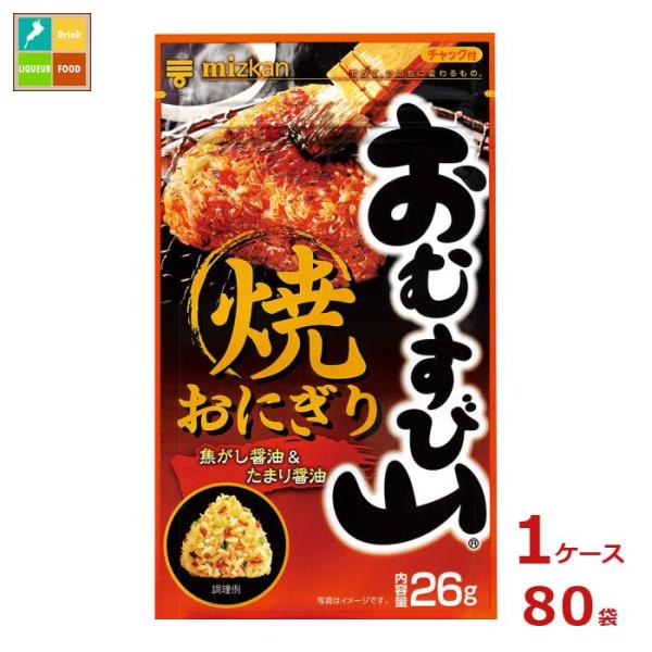 ミツカン おむすび山 焼おにぎり26g袋×1ケース（全80本）送料無料