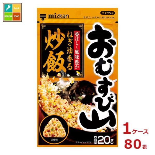 ミツカン おむすび山 ねぎ油香る炒飯20g袋×1ケース（全80本）送料無料