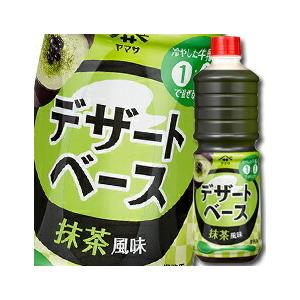 ヤマサ 醤油 デザートベース 抹茶風味1Lペット×1ケース（全6本） 送料