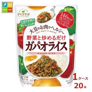 マルコメ ダイズラボ ガパオライス（2〜3人分）158g袋×1ケース（全20本） 送料無料 爆買
