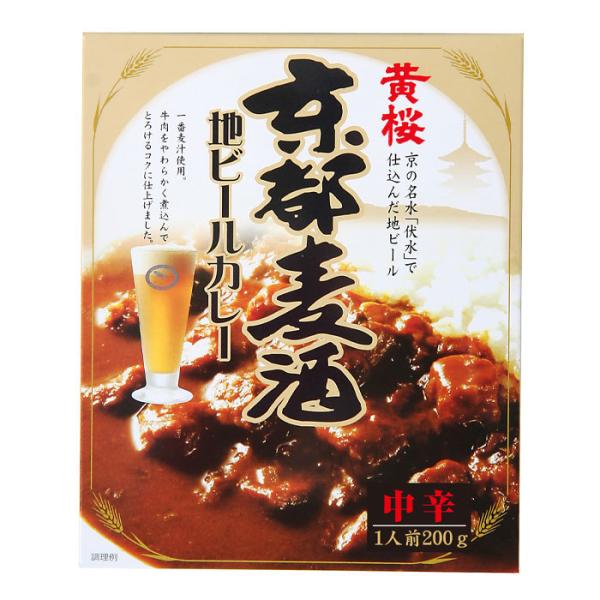 黄桜 京都麦酒地ビールカレー200gパウチ×1ケース（全30本） 送料無料