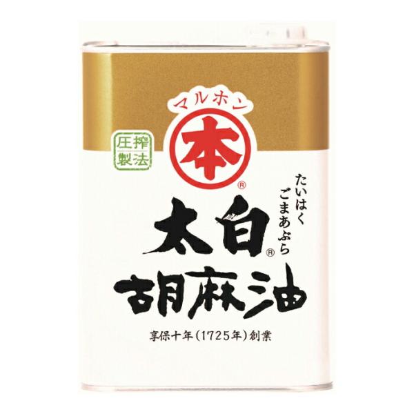 マルホン ごま油 太白胡麻油1400g缶×2ケース（全20本） 送料無料