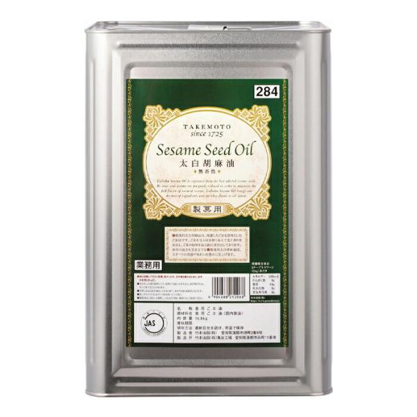 マルホン ごま油 製菓用 太白胡麻油16.5kg缶×1本 送料無料