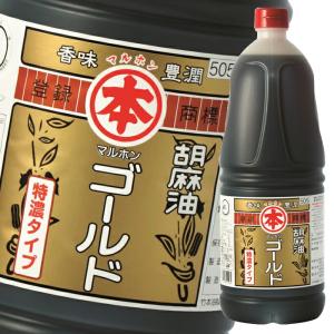 マルホンゴールドごま油一斗缶16.５キロ マルホン ごま油 胡麻油 マルホンゴールド16.5kg缶×1本 送料無料 爆買