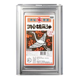 マルホン純正胡麻油濃口一斗缶16.5キロ マルホン ごま油 純正胡麻油 濃口16.5kg缶×1本 送料無料 爆買 : 近江