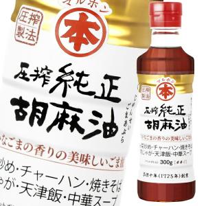 マルホン ごま油 圧搾純正胡麻油150g瓶×1ケース（全20本） 送料無料