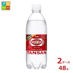 【送料無料】アサヒ　ウィルキンソン　タンサン500ml×2ケース（全48本）【to】