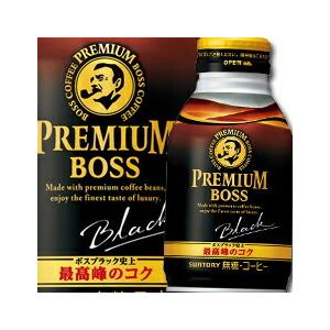 サントリー プレミアムボスブラック285gボトル缶×1ケース（全24本） 送料無料