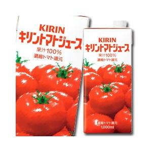 キリン トマトジュース1L LLスリムパック×2ケース