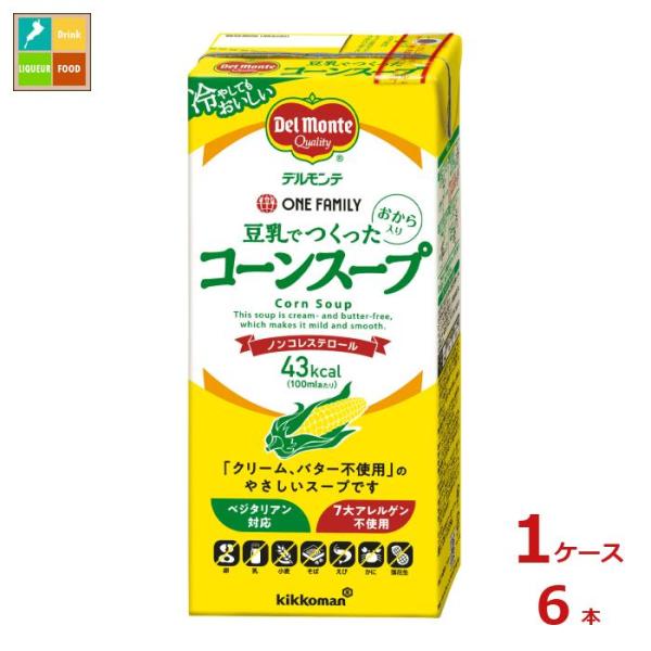 デルモンテ ワンファミリー 豆乳でつくったコーンスープ1L紙パック×1ケース（全6本） 送料無料