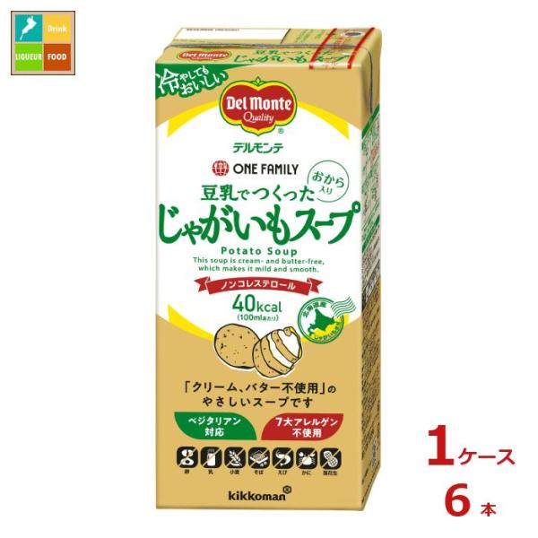 デルモンテ ワンファミリー 豆乳でつくったじゃがいもスープ1L紙パック×1ケース（全6本） 送料無料