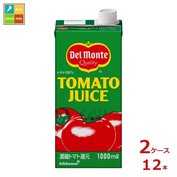 デルモンテ トマトジュース1L紙パック×2ケース（全12本） 送料無料