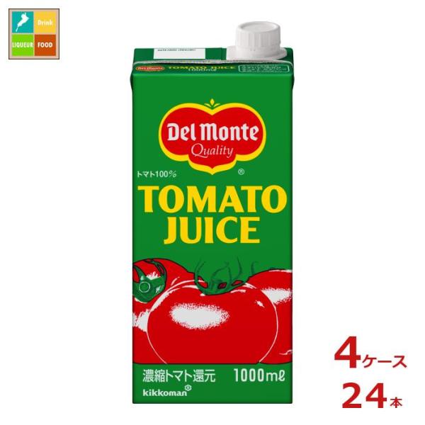 デルモンテ トマトジュース1L紙パック×4ケース（全24本） 送料無料