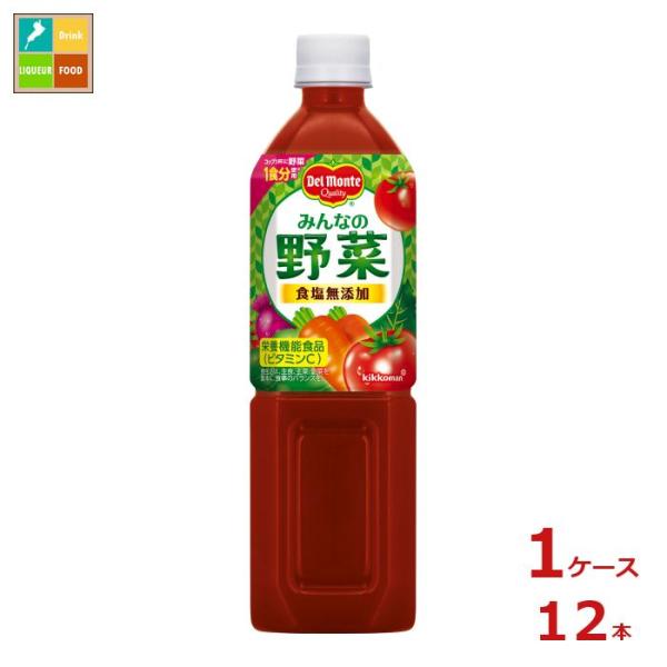 デルモンテ みんなの野菜900g×1ケース（全12本） 送料無料