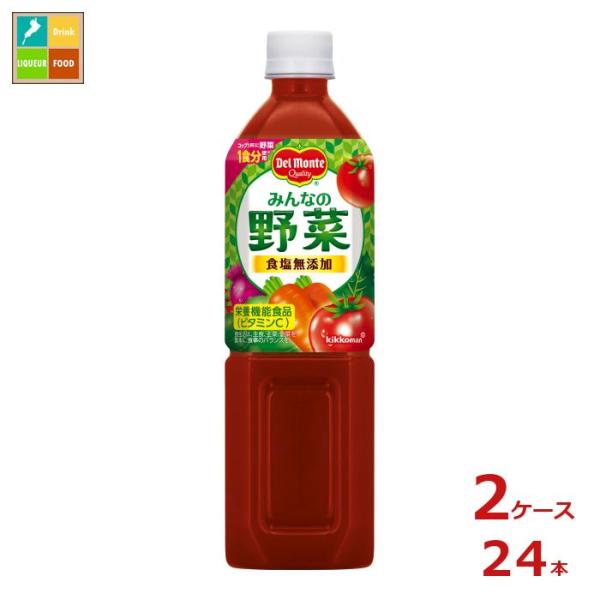 デルモンテ みんなの野菜900g×2ケース（全24本） 送料無料