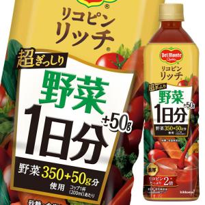 デルモンテ リコピンリッチ 野菜1日分+50g 900g×2ケース（全24本） 送料無料