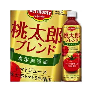 【送料無料】デルモンテ　食塩無添加トマトジュース桃太郎ブレンド900g×1ケース（全12本）