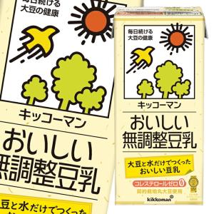 キッコーマン おいしい無調整豆乳1L 紙パック ×3ケース（全18本） 送料無料