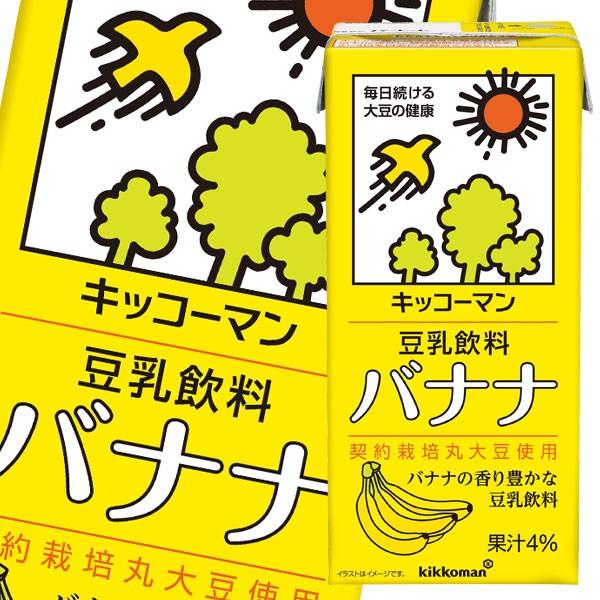 キッコーマン 豆乳飲料 バナナ1L 紙パック ×2ケース（全12本） 送料無料