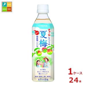 チョーヤ 夏梅500g×1ケース（全24本）送料無料