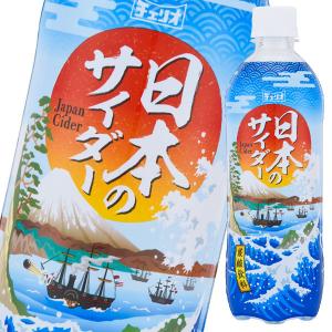 チェリオ 日本のサイダー500ml×1ケース（全24本） 送料無料