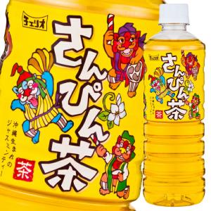 チェリオ さんぴん茶500ml×1ケース（全24本） 送料無料 : 近江