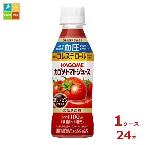 カゴメ トマトジュース 食塩無添加 高リコピントマト使用257ml×1ケース（全24本）送料無料
