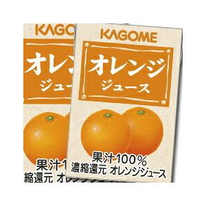 【送料無料】カゴメ　オレンジジュース　業務用100ml×1ケース（全36本）