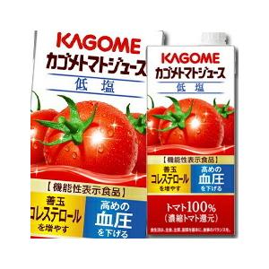カゴメ トマトジュース 低塩1L紙パック×2ケース