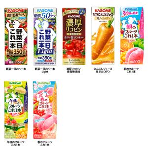 カゴメ 野菜ジュース 野菜生活100 紙パック...の詳細画像2
