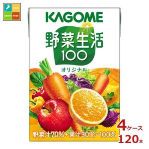 カゴメ 野菜生活100 200ml ×48本（オリジナル ベリーサラダ マンゴー