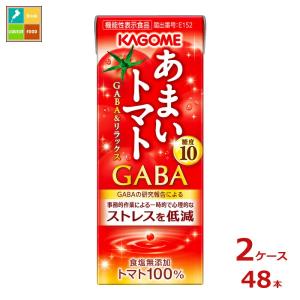 カゴメ あまいトマト GABA＆リラックス195ml×2ケース