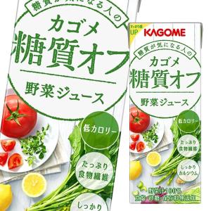 カゴメ 糖質オフ 野菜ジュース 200ml ×1ケース（全24本） 送料無料 スマプレ｜umaimon-oumi