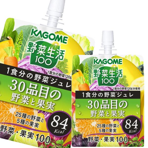 カゴメ 野菜生活100 1食分の野菜ジュレ 30品目の野菜と果実180gパウチ×2ケース（全60本）...