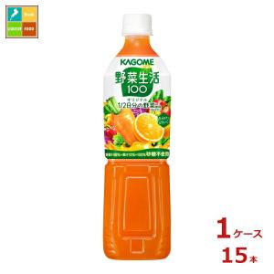 野菜生活100 《ケース》 カゴメ オリジナル (720mL)×15本 野菜 果実