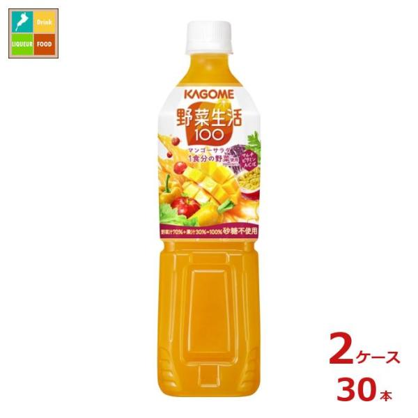 カゴメ 野菜生活100 マンゴーサラダ720ml×2ケース（全30本）送料無料