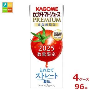 カゴメプレミアムトマトジュース の商品一覧 通販 Paypayモール
