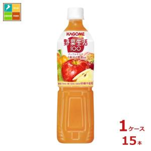 野菜生活100 《ケース》 カゴメ オリジナル (720mL)×15本 野菜 果実